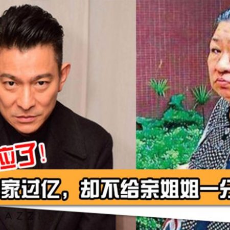 Andy Lau is worth billions, but his sister lives in a slum
