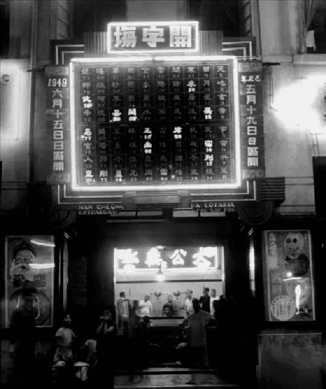 Old Photos of Macau Casinos