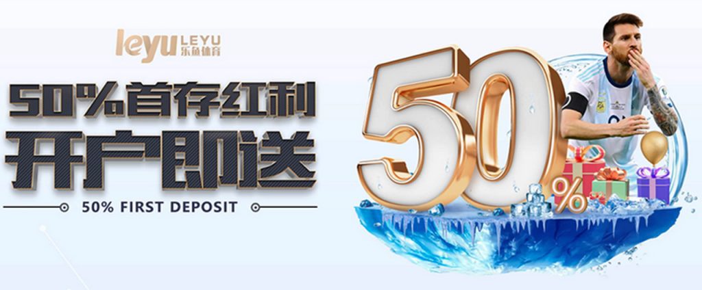 Le Fish Sports First Deposit Offer