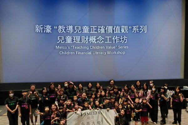 新濠童心计划助力青少年理财教育