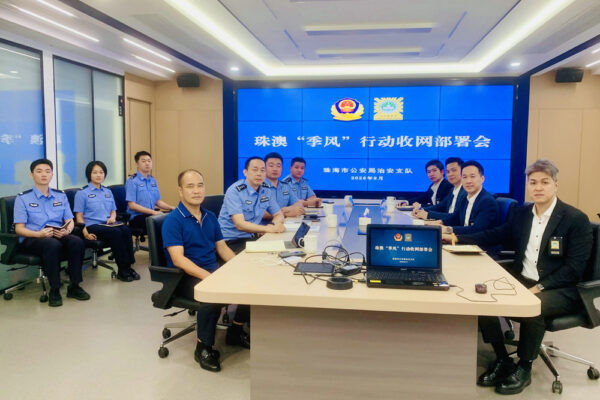 粤澳联手破获卖淫集团拘77人 粤澳联手破获卖淫集团拘77人