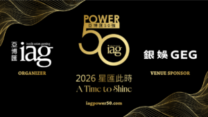 亚博汇50强晚宴宣传片发布
