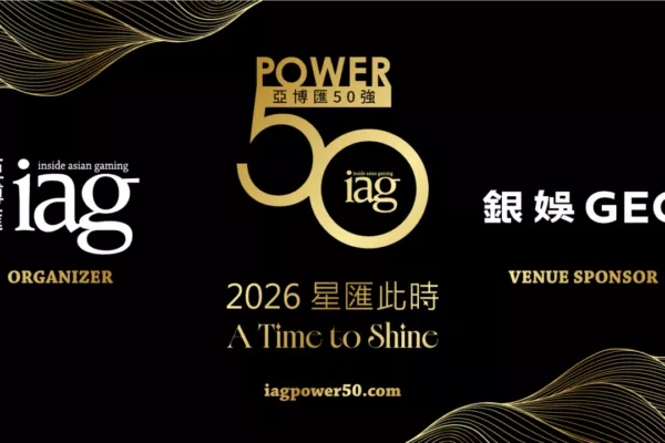 亚博汇50强晚宴宣传片发布