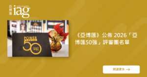 亚博汇公布2026年评审团名单 亚博汇公布2026年评审团名单