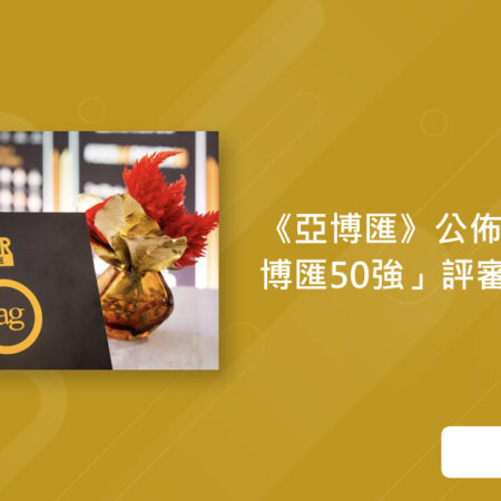 亚博汇公布2026年评审团名单