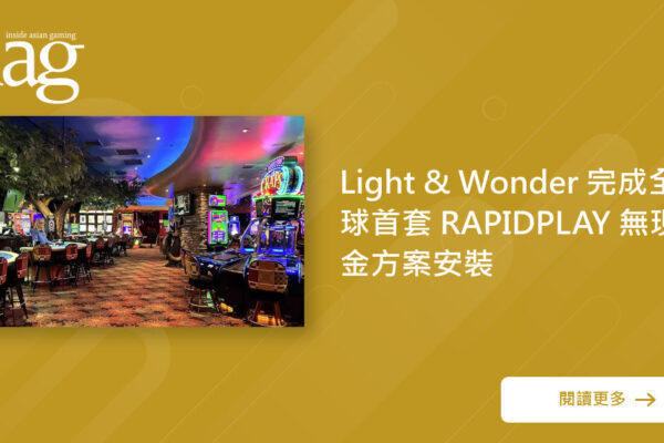 光明与奇迹完成全球首个无现金解决方案安装